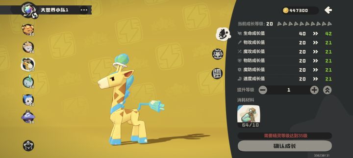 我第一个炫彩蛋孵出来是这个截图