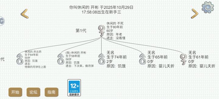 震惊!新三有个墓园截图