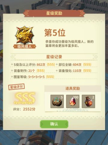 小秀一下破位成绩，当然这也是弓的优势。