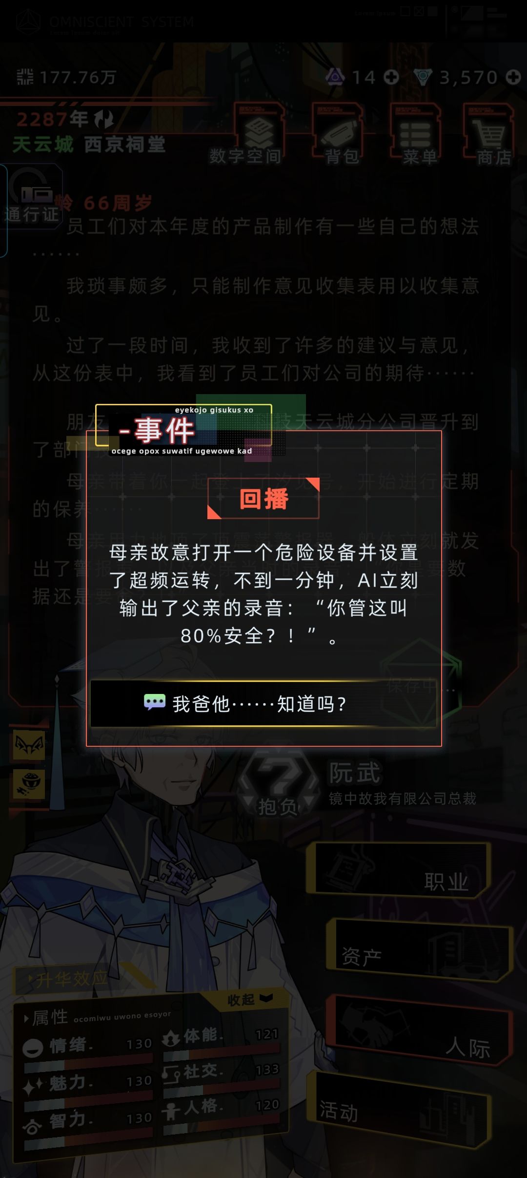嘿嘿嘿~我还是超喜欢江临汐~ 7
