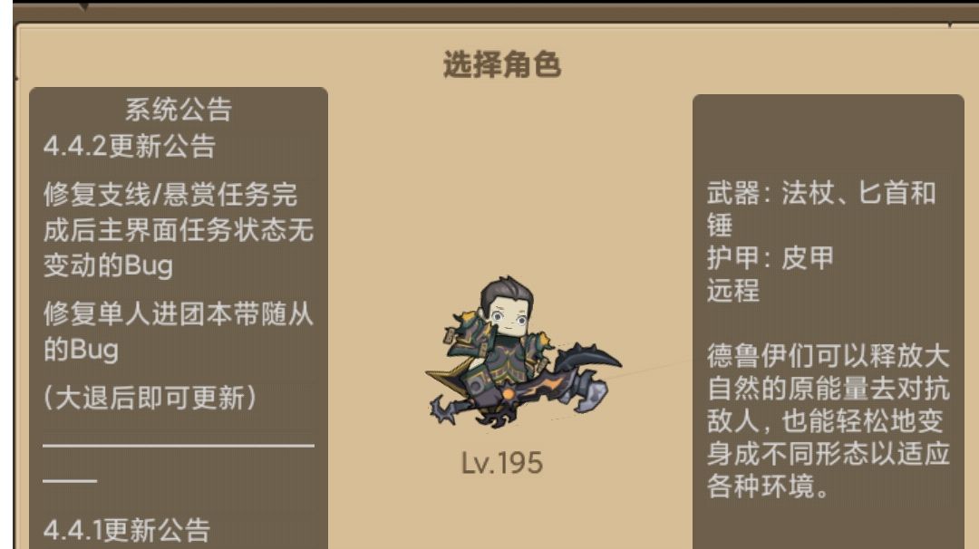 4.4.2-德鲁伊-平衡-平民鸟德配置及技巧截图