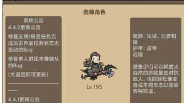 4.4.2-德鲁伊-平衡-平民鸟德配置及技巧