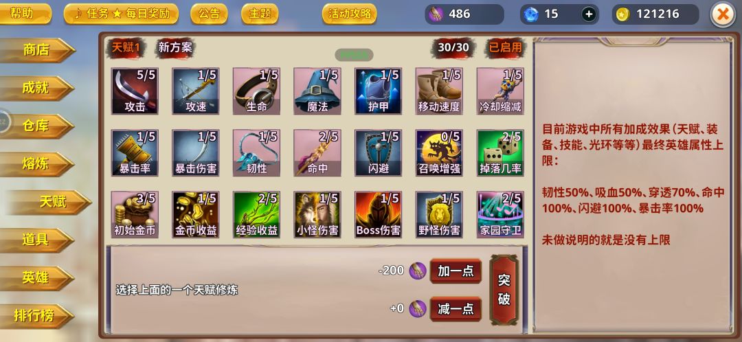 新手小白选英雄 1