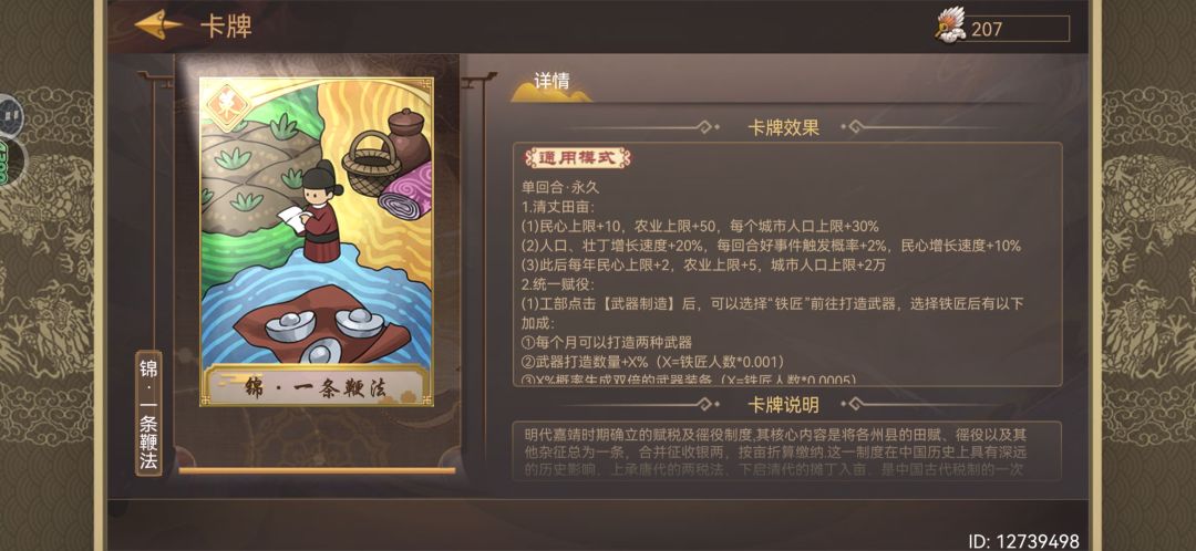 无敌攻略之重生古代带系统 8