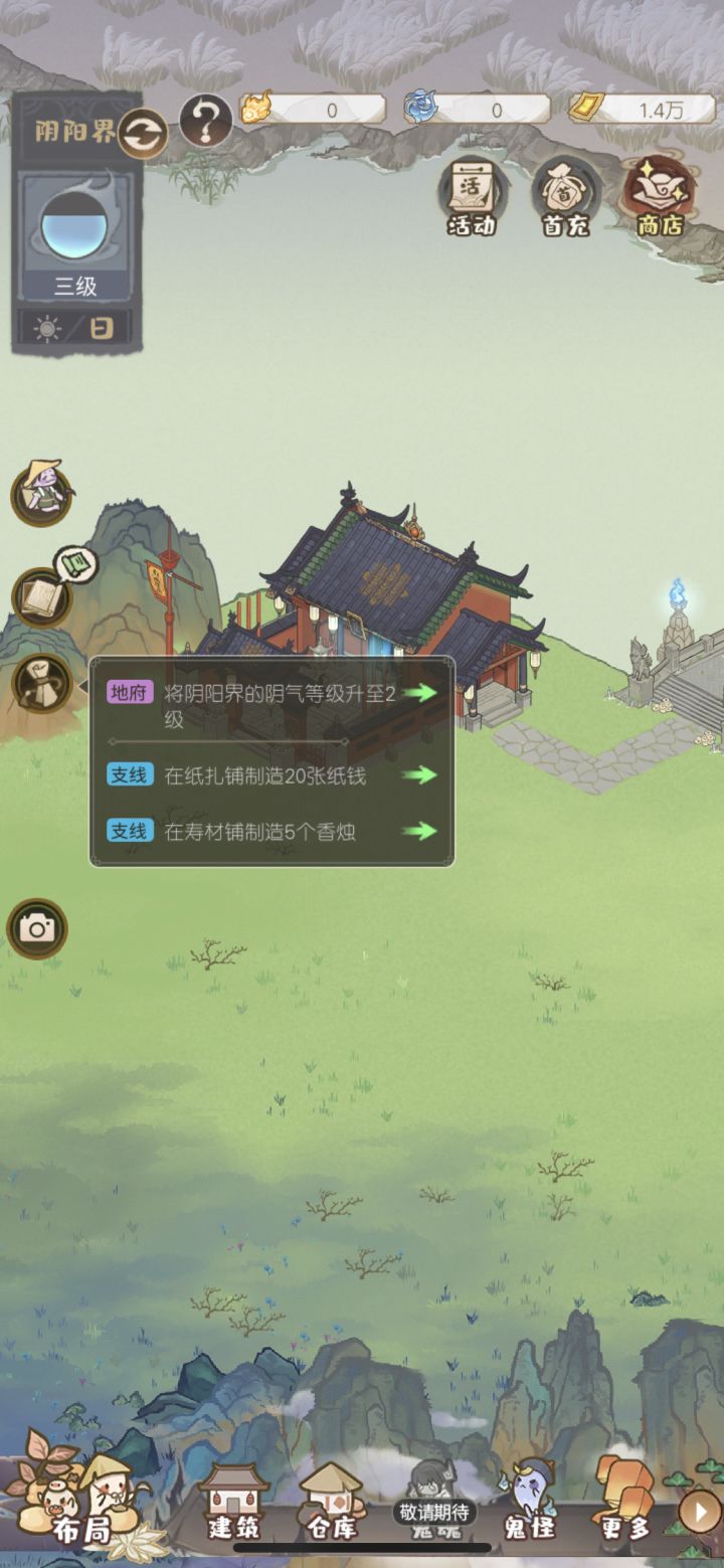 什么bug啊？我都阴气3级了还完成不了任务截图