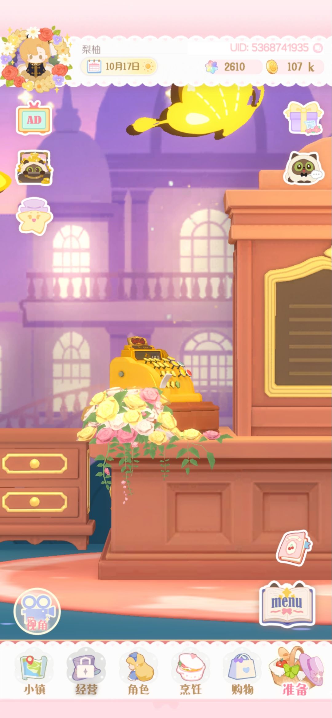这花……有点敷衍 2