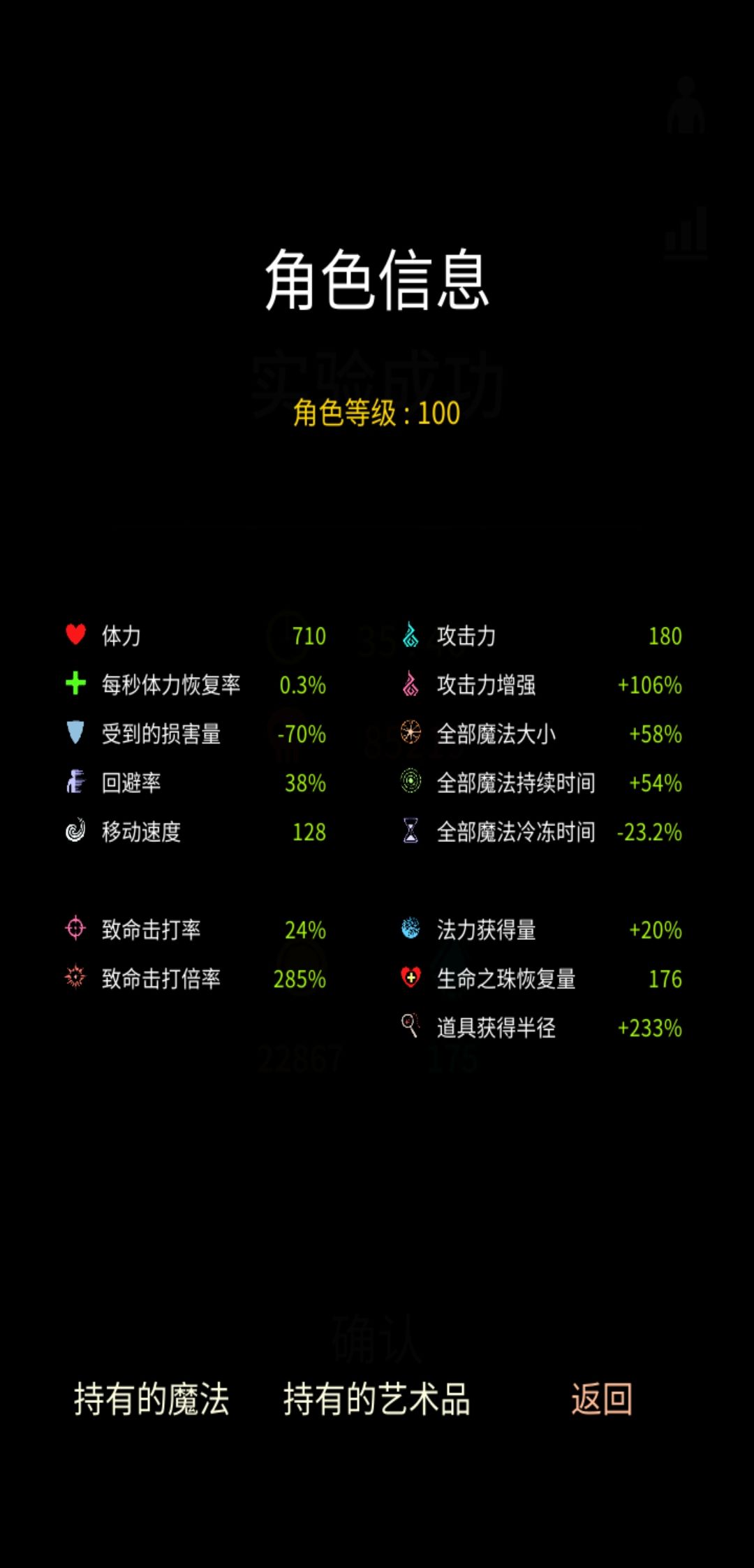 虚拟生态系统35分钟 9