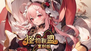 11月8日维护公告（双11活动优惠）