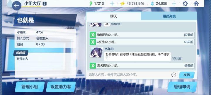 官服,欢迎加入截图