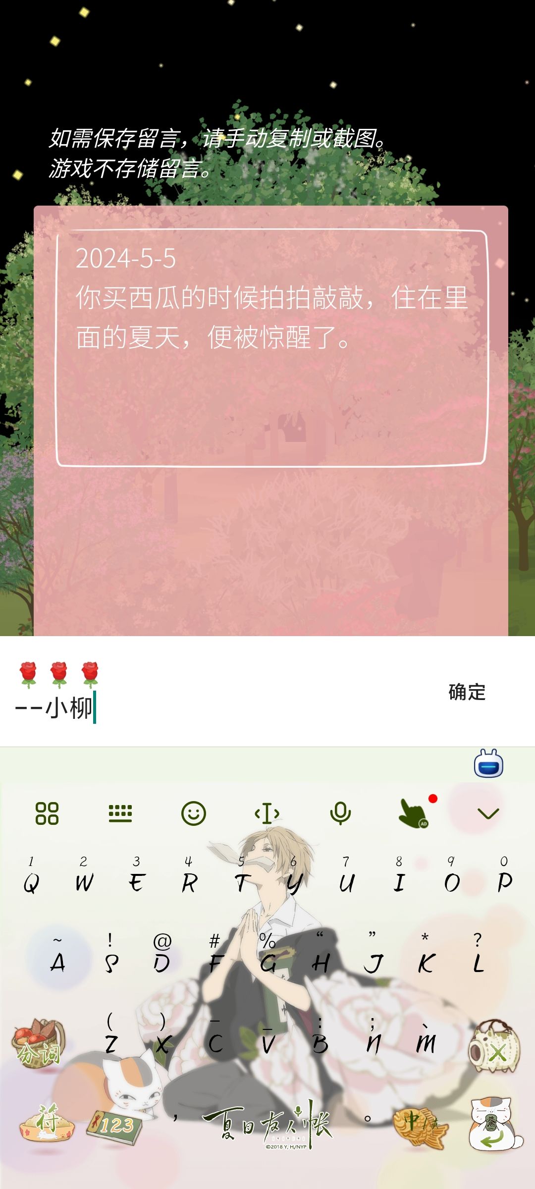 攒一波留言 7