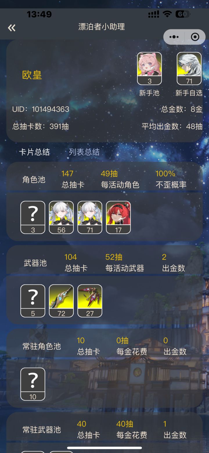 娶啦娶啦截图