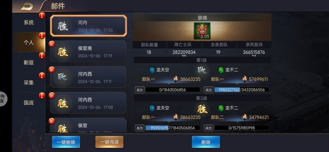 我太帅了，鼠辈也敢打我 2