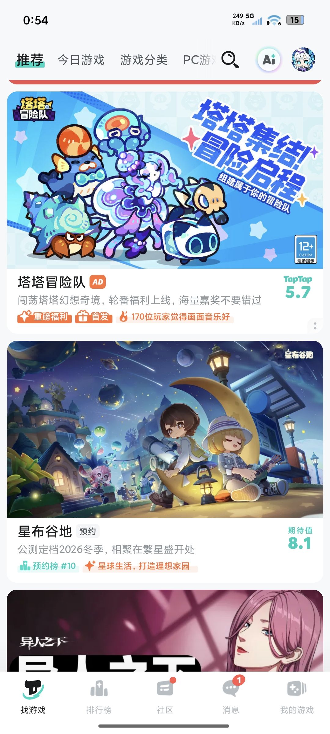 TapTap