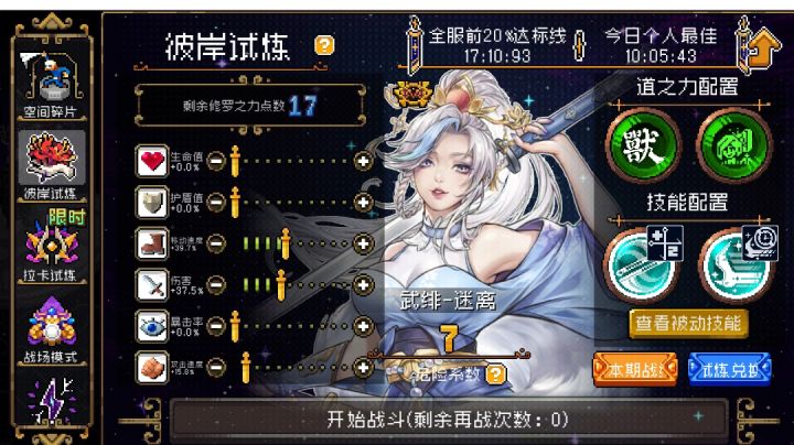 彼岸攻略:投掷物体积+50%截图