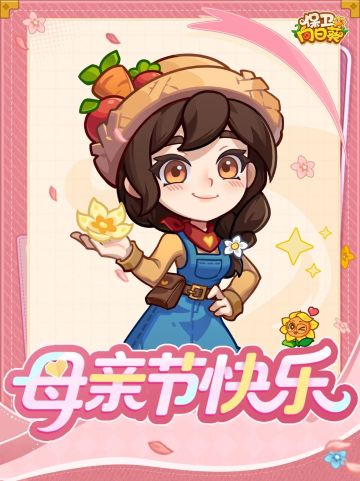 【节日福利】愿岁月温柔，妈妈笑靥如花