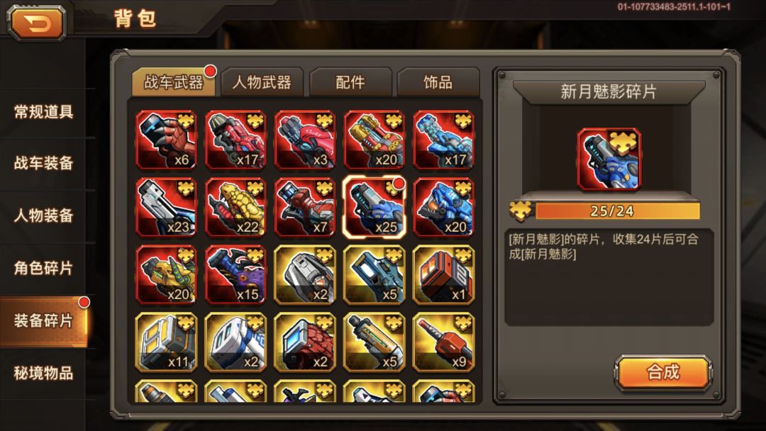 更新了回来看一眼,出了第二个高级生肖 2