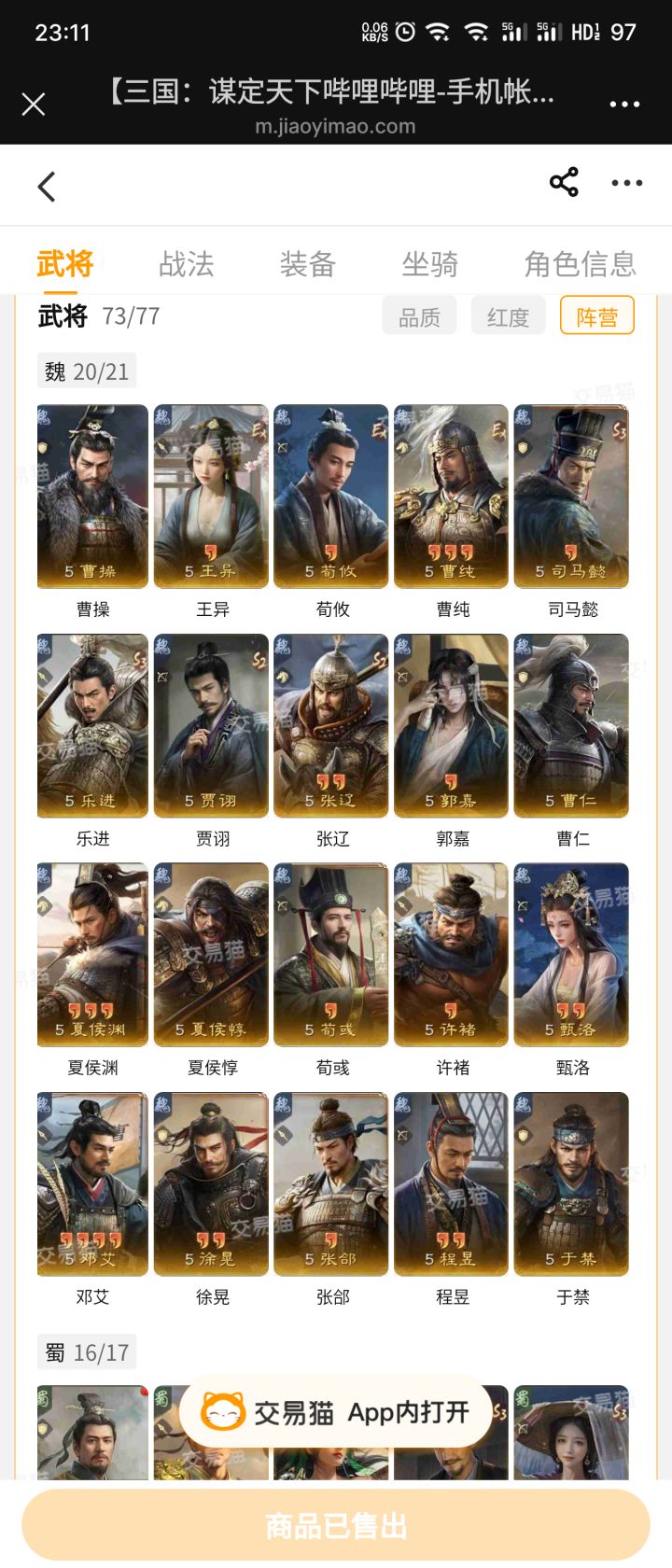 200多收的截图