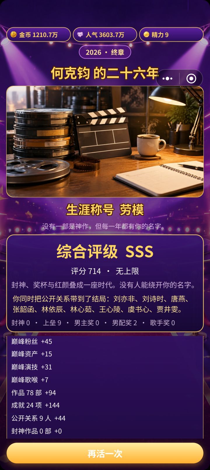 首通总结截图