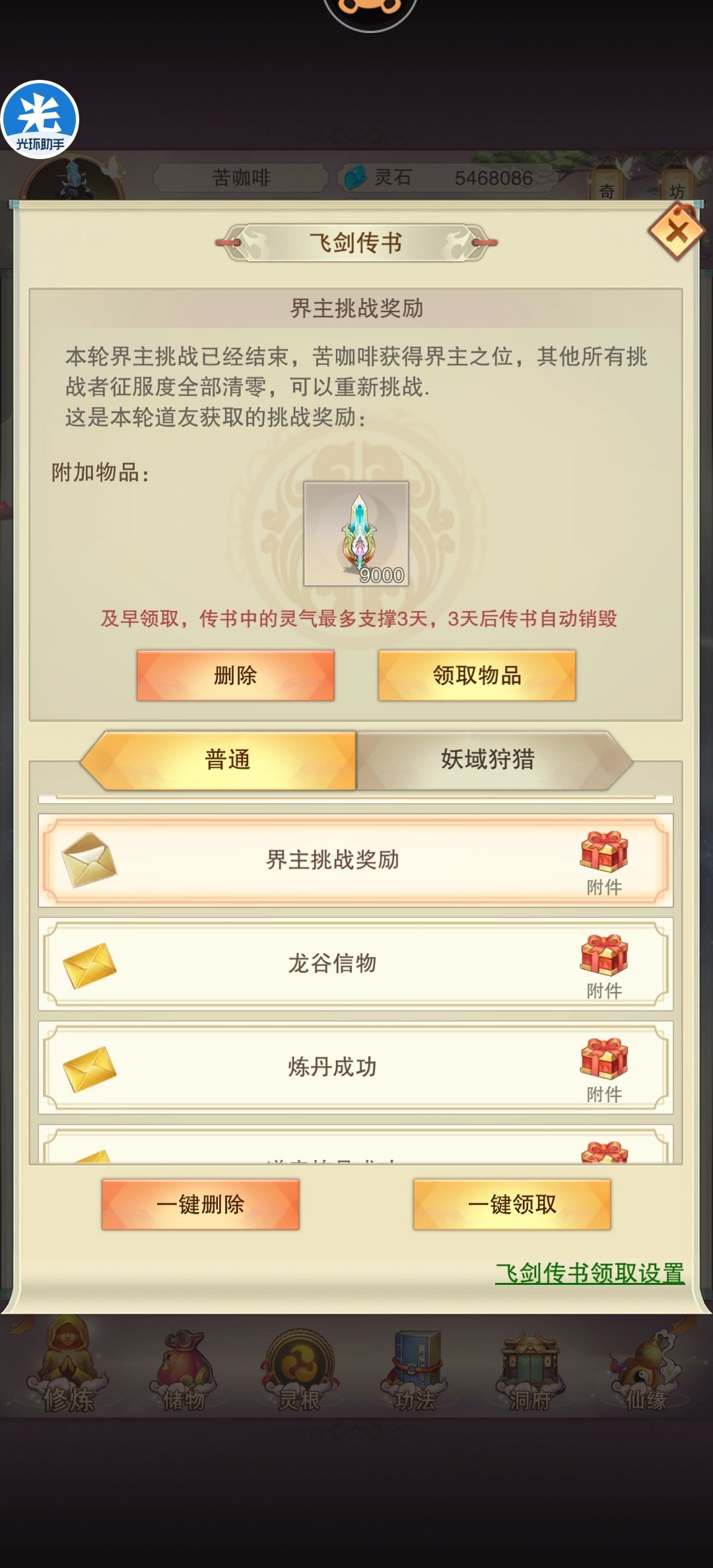 37618道年，上位玉皇大帝 2