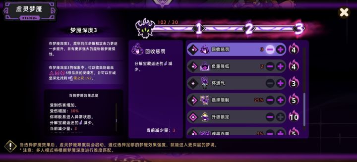 噩梦4,噩梦五怎么开启的啊截图