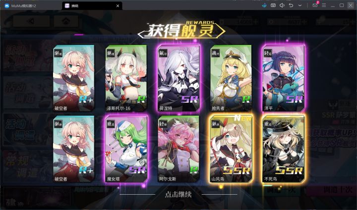 20抽 交到朋友截图