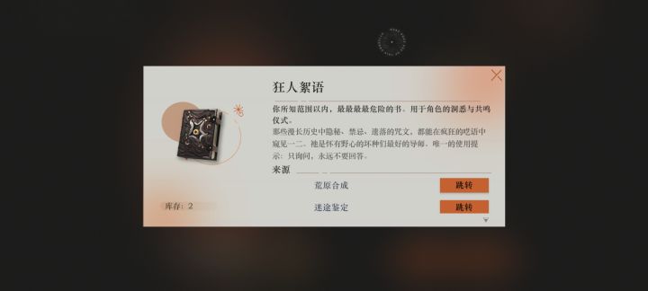 萌新求助这是要打到哪个副本才能解锁截图