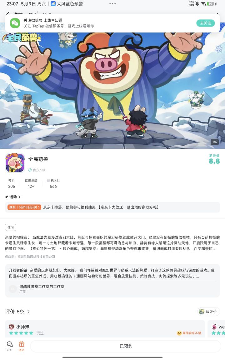 TapTap