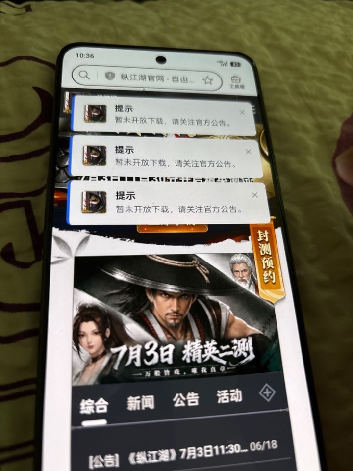下载不了截图