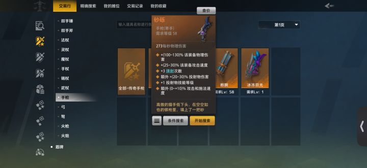 这把武器又活了!截图