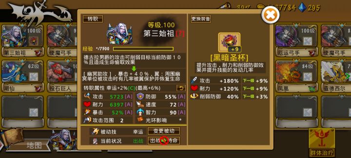 放弃抓幽冥法师了,凑合用吧 2026-9-14截图