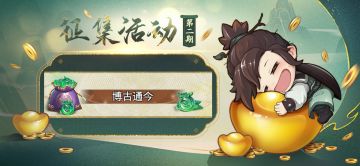 【已开奖】将军来信第二期 |内含龙玉及特殊外显奖励！