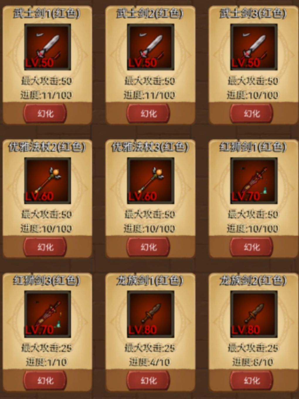 新人入门保姆级攻略—图鉴篇截图