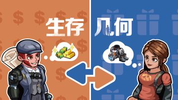 《生存几何》上线时间终定档，8月15日不见不散！