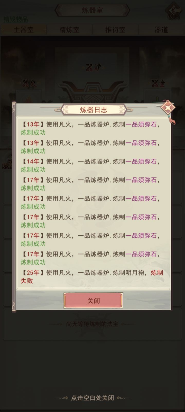 666截图