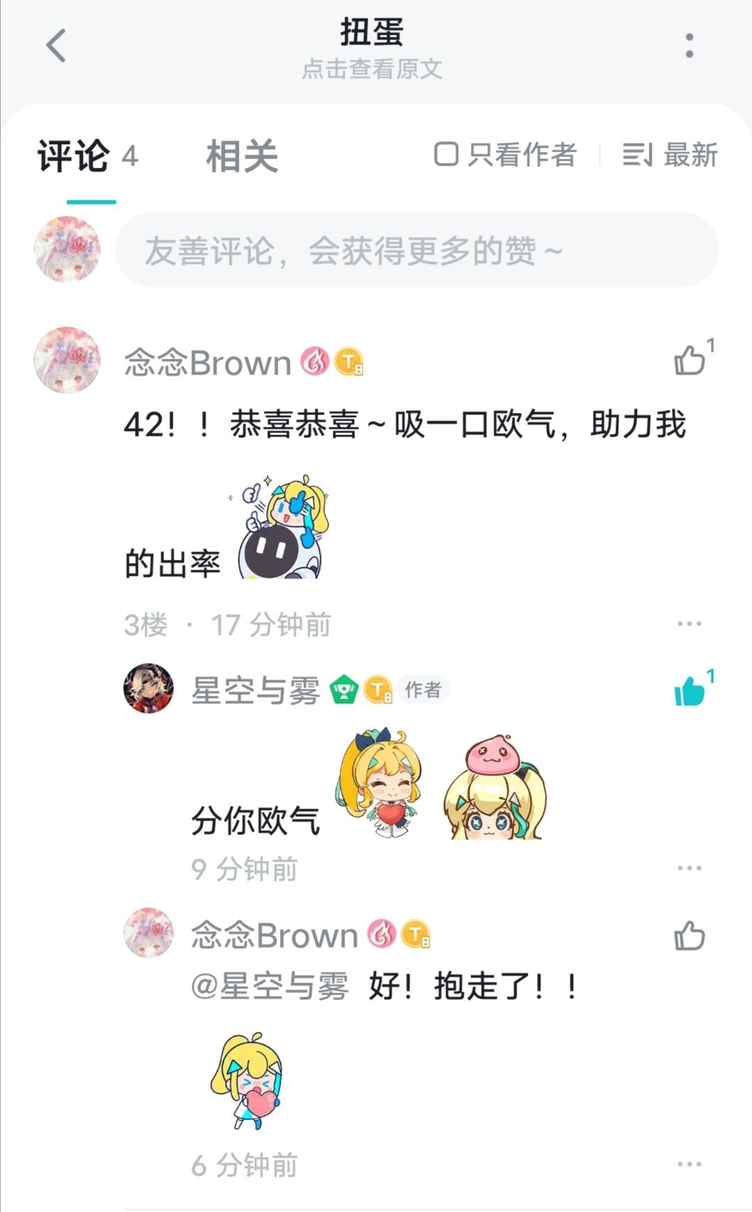 呜哇再再次感谢神仙锦鲤！！！ 2