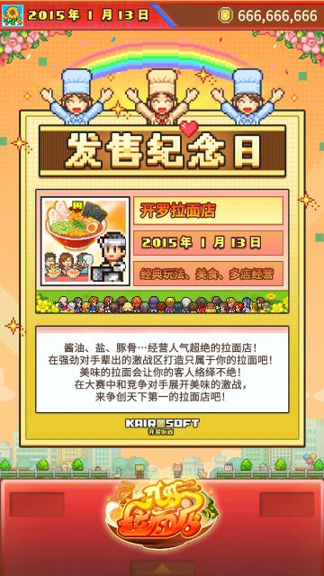 开罗生贺组《开罗拉面店》十一周年纪念！