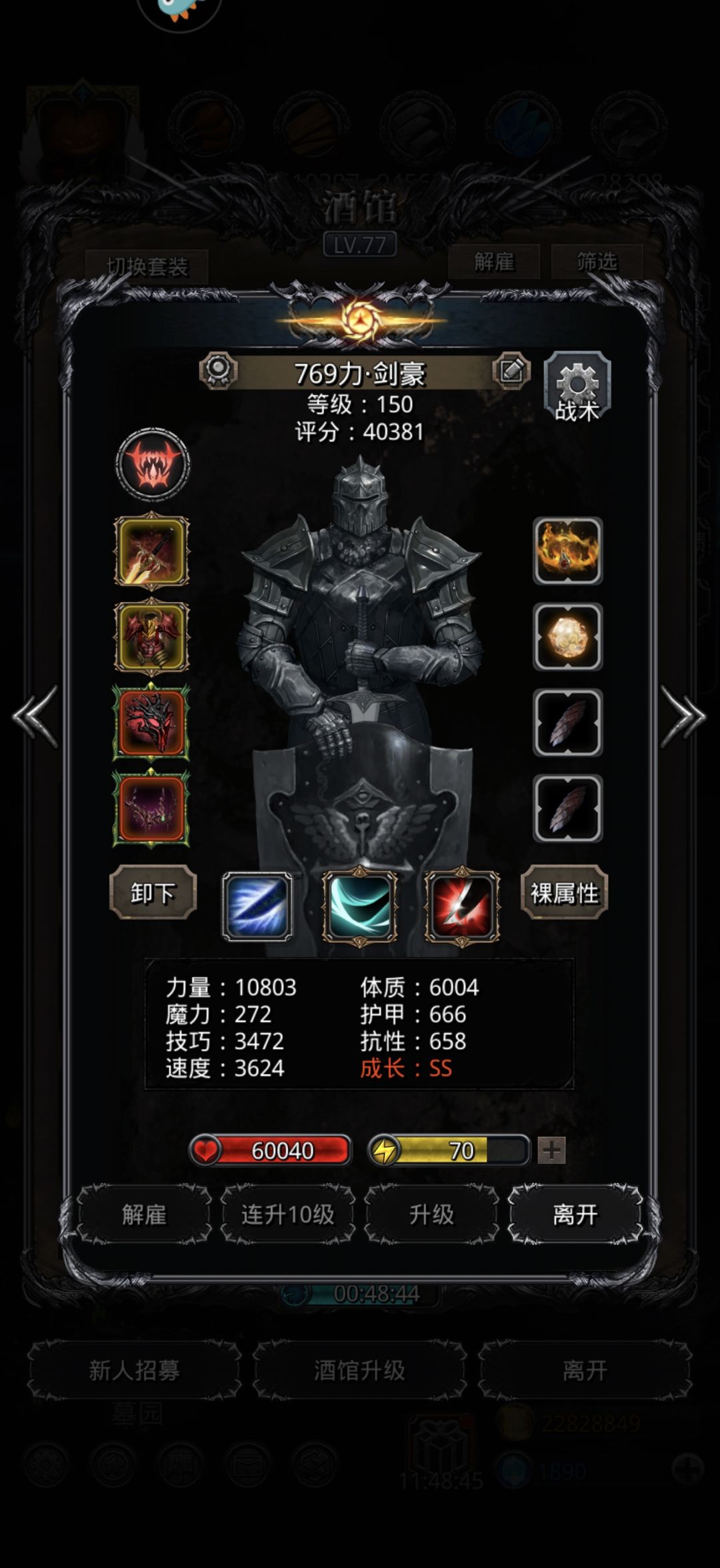 50最后boss 2