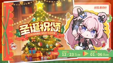 「圣诞祝颂」H5活动现已上线