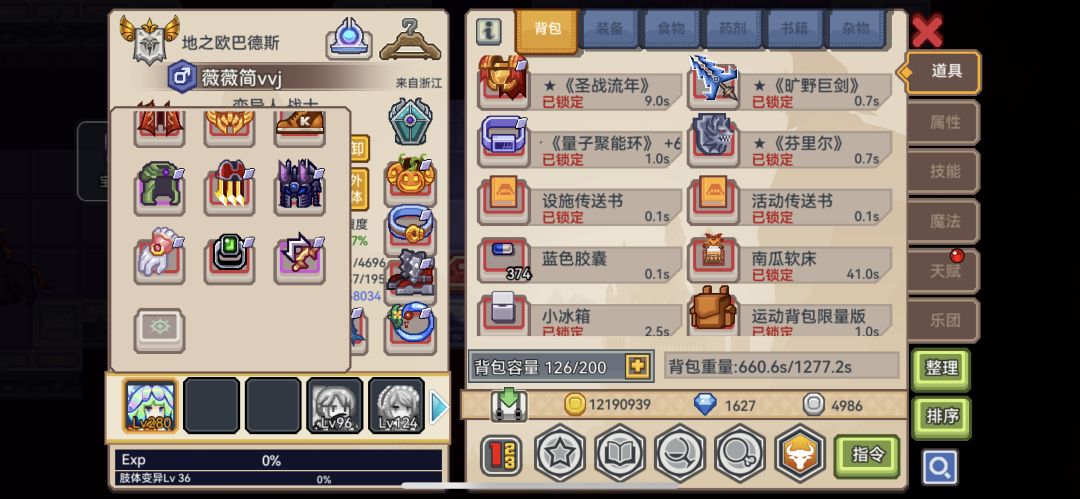 萌新记录|古代贤者破空而来!(陷阱1) 2