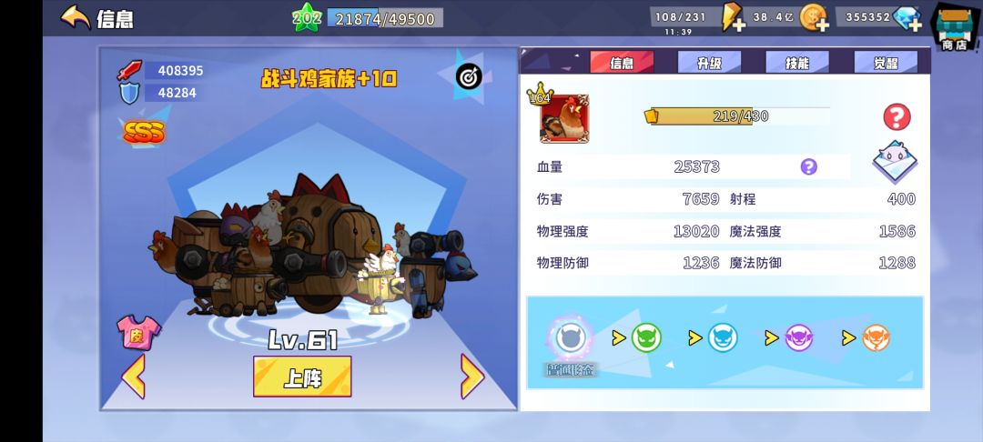 精英110通关攻略 3