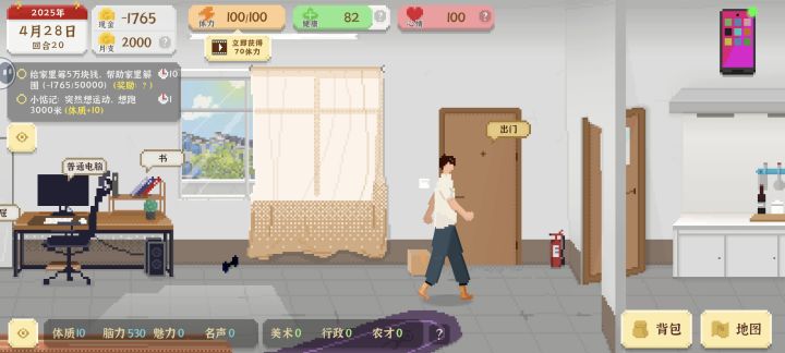 一般,挺无聊的整天打游戏截图