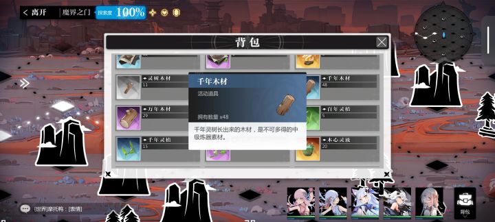 十根千年木材?截图