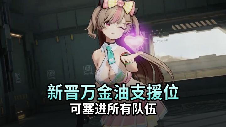 【少女前线2】双传送控场,新晋万金油支援位截图