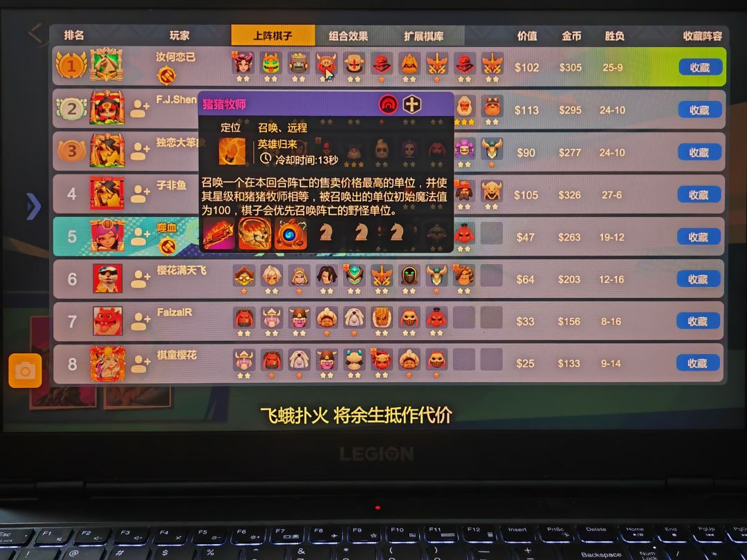 太强了（阵容推荐） 3