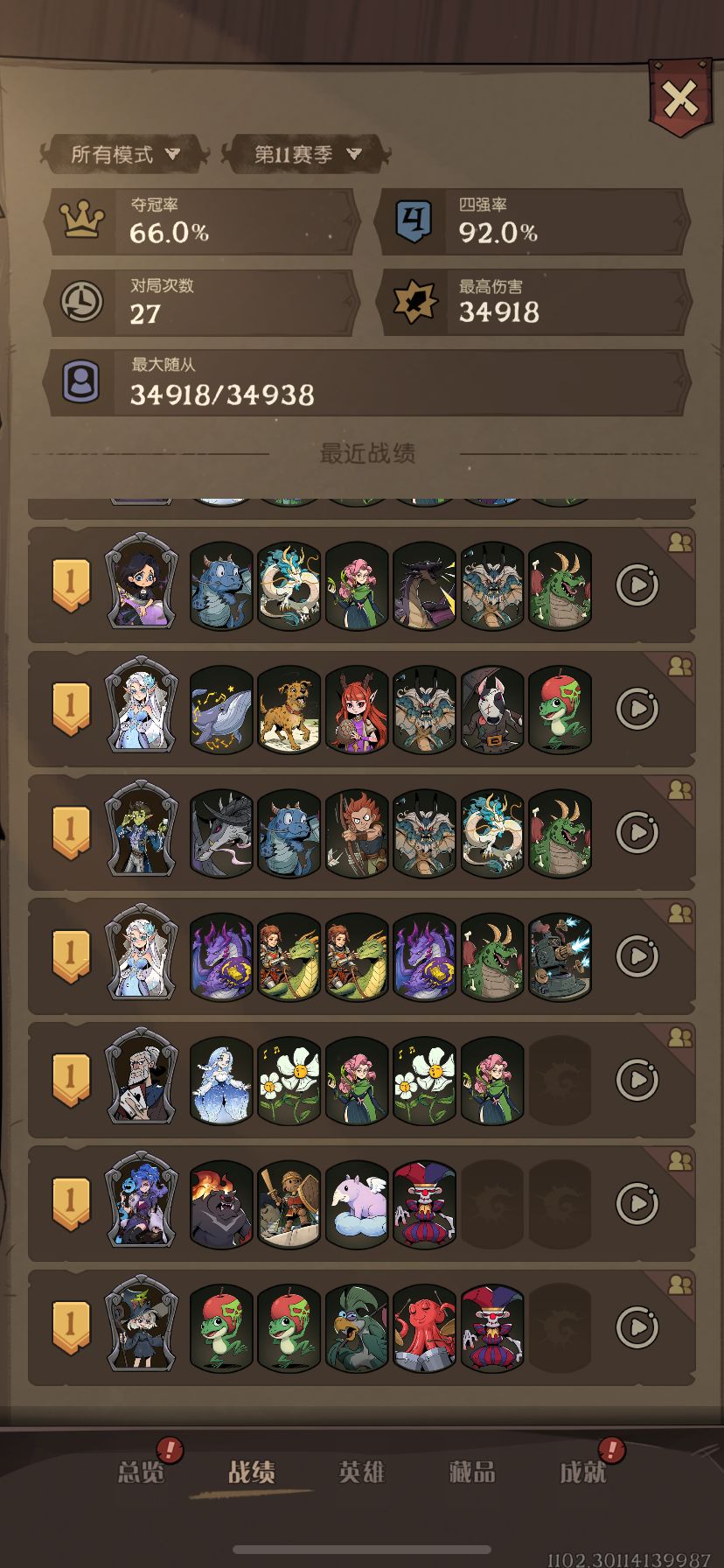 我要玩一辈子月圆之夜! 2