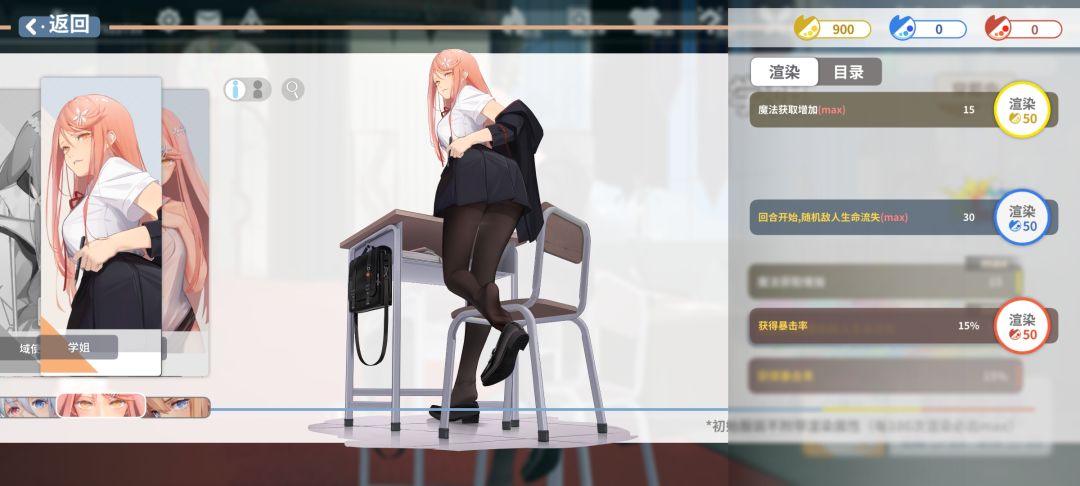 初级渲染max 2