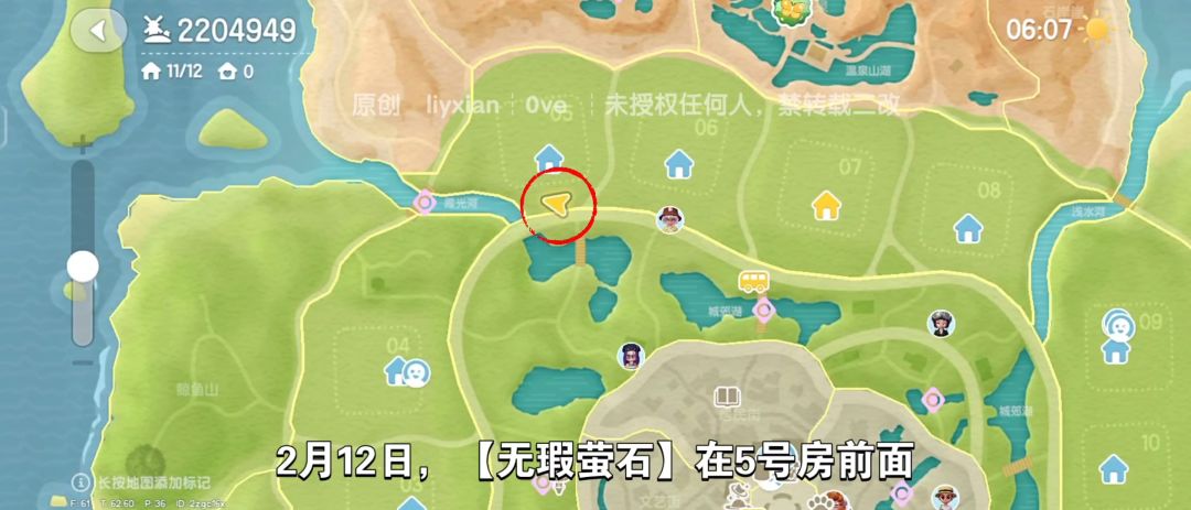 【心动小镇】(2.12)溜溜橡木&无暇萤石 2