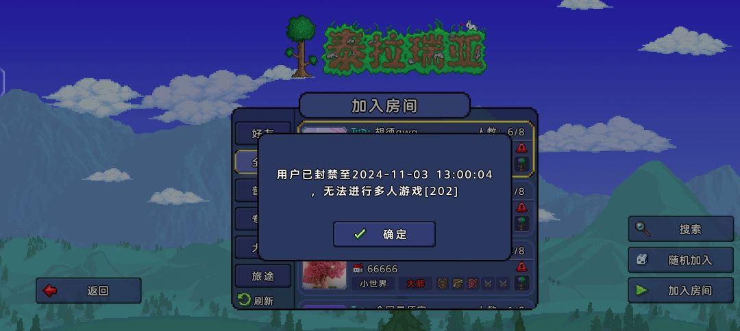 原来官方真的有好好惩罚那些捣乱的😭 1