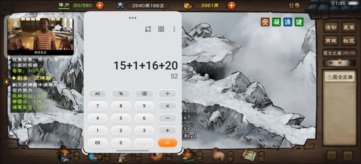 好嗨呦,主角满精进也指日可待了。截图
