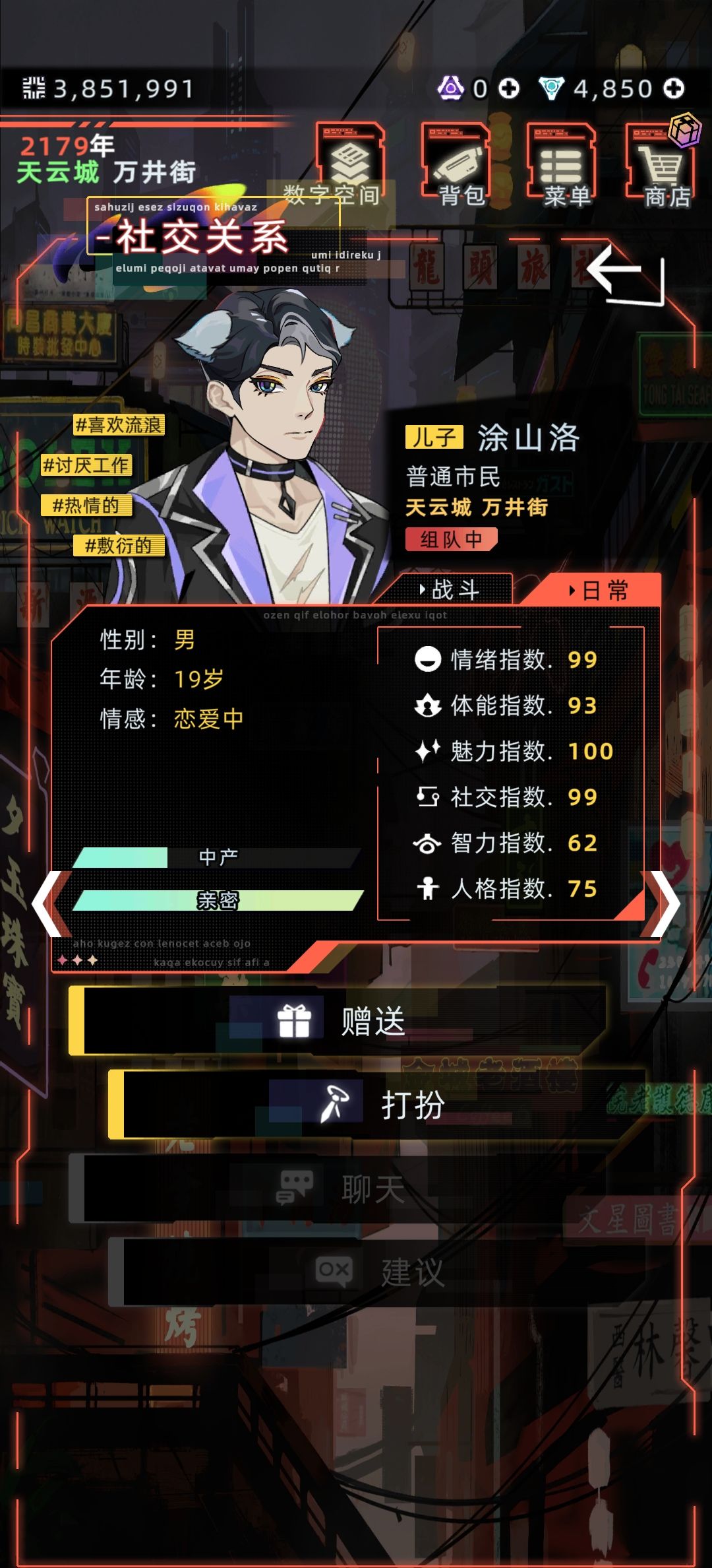 跟小狐狸生的孩子 2